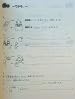 Minna no Nihongo I Bunkei Renshuchou - Sentence Patterns Exercise Book