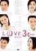 LOVE30 VOL.2 (���c�u�c��)