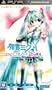 Hatsune Miku: Project Diva 2nd(Low Price Edition) [Japan Import]