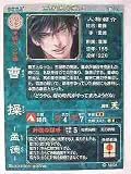 三国志大戦3 漢023 R曹操