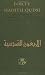 Forty Hadith Qudsi (Islamic Texts Society)