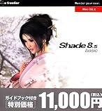Shade 8.5 basic for Mac OS X KChubNoh