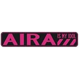  AIRA IS MY IDOL  STREET SIGN
