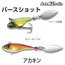 エアマーク(AirMark) エアスピン バースショット アカキン