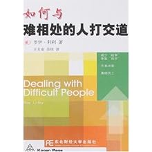 何与难相处的人打交道(Dealing with Difficult Pe
