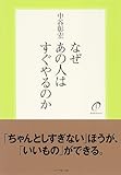 なぜあの人はすぐやるのか