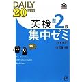 �p����2��DAILY20���ԏW���[�~CD�t(�����V��) (�����Љp����)