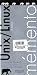 M�mento Unix/Linux