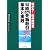 日経225先物取引 基本と実践 (儲かる!株の教科書)