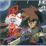 Kaze Kiri - Ninja Action [Japan Import]