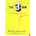 ��THE3̾�͡�DVD���������ɥ֥å� (BIG SPIRITS BOOKS)