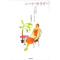 �n�[�g�Z���s�[�\�S�ɂ��݂郁�[���J�E���Z�����O