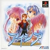 アイシア 限定DXパック