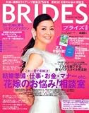 BRIDES Vol.5 首都圏版 (March-April―賢い花嫁に贈るウエディングマガジン (5)