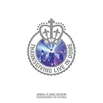 THANKSGIVING LIVE IN DOME【初回限定特典付き】 [DVD]