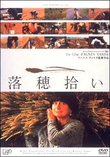 落穂拾い [VHS]