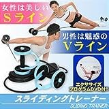 �X���C�f�B���O�g���[�i�[