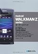 Android WALKMAN Z series オーナーズブック