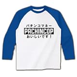 パチンコップ ラグラン長袖Tシャツ(ホワイト×ブルー) M