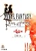 ファイナルファンタジー・クリスタルクロニクル リング・オブ・フェイト 僕らの世界 下 (ファミ通文庫 F 6-1-2 SPECIAL STORY)