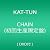 CHAIN(初回生産限定盤)(DVD付)