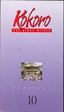 Kokoro Heritage - Volume 10