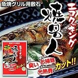 エコクッキング焼名人　500g エコクッキング
