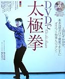 DVD�ő��Ɍ��\1��킸��10���A��{14�^�����Ō��N�ŃL���C�Ƀ_�C�G�b�g���ʂ��o�c�O��! (Yamakei DVD Books)