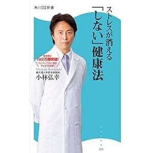 �X�g���X��������u���Ȃ��v���N�@ (�p��SSC�V��)