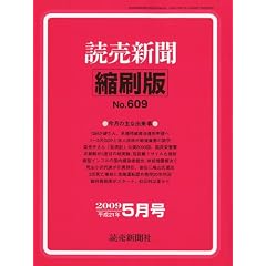 �ǔ��V���k���� 2009�N 05���� [�G��]