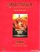 Star Trek 2: The Wrath of Khan (Movie Script Library)