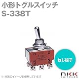 NKKスイッチズ S-338T 小形トグルスイッチ (モーメンタリ) (ON-OFF-ON) (２極双投回路) (ねじ端子) (抵抗負荷 250V・6A) (取付け穴 φ12.5mm) NN