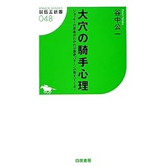 �匊�̋R��S�� �W���b�L�[�̎v�l���킩��Ό����p�^�[���������Ă���I (���n���V��)