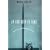 An Odd Kind of Fame: Stories of Phineas Gage (Bradford Book)