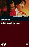 In the Mood for Love