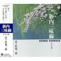 Shamisen