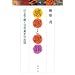 「感謝」と「謝罪」--はじめて聞く日中