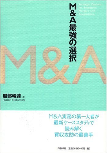 M&A�ŋ��̑I��
