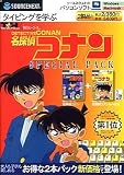 特打ヒーローズ 名探偵コナン SPECIAL PACK (税込\2980) スリムパッケージ版