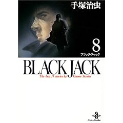 Black Jack�\The best 14stories by Osamu Tezuka (8) (�H�c����)