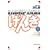 Genki 1: An Integrated Course in Elementary Japanese 1 (English and Japanese Edition)