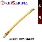 ��N�i�N�U�N���j ���~���� 54cm �ؓ��̂݁i�Օʁj WO18W