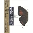 Butterflies Fauna Sinica: Lycaenidae