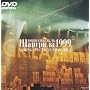 YUMING SPECTACLE SHANGRILA 1999 [DVD]