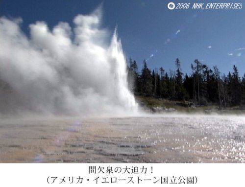 Cover image : 世界の自然現象 Nature Spectacle ～ダイヤモンドダスト、大河逆流、皆既日食～ [DVD]