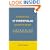 Strategic IT Portfolio Management: Governing Enterprise Transformation