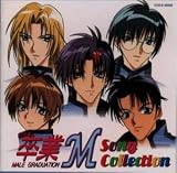 卒業M Song Collec