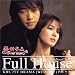 「フルハウス Full House (韓国盤)」のイメージ画像