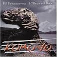 KOMODO