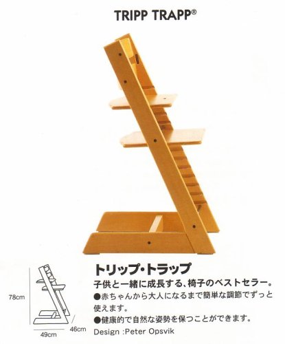 Cover image : STOKKE TRIPP TRAPP(ガ？ド付) チ？ク